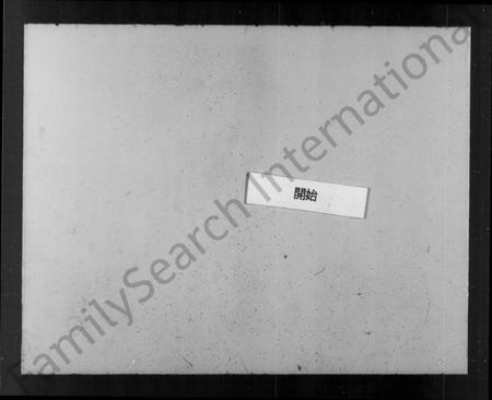 浙江姚氏族谱-[秀水]姚氏家乘.pdf电子版插图3