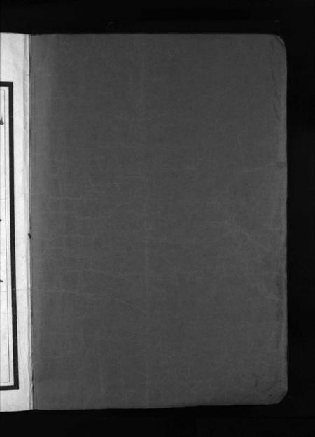 浙江秦氏族谱-秦氏宗谱 [不分卷].pdf电子版插图2