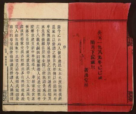 湖南卿氏族谱-邵陵卿氏四修族谱.pdf电子版插图1