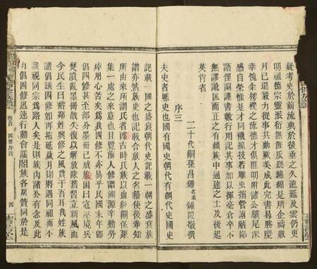 湖南卿氏族谱-邵陵卿氏四修族谱.pdf电子版插图4