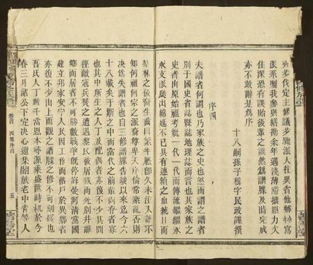 湖南卿氏族谱-邵陵卿氏四修族谱.pdf电子版插图5