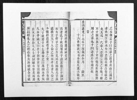 江西蒋氏族谱-蒋氏宗谱[不分卷].pdf电子版插图3