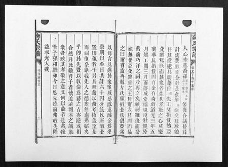 江西蒋氏族谱-蒋氏宗谱[不分卷].pdf电子版插图5