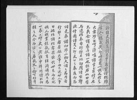 湖南邱氏族谱-沅江邱氏续修族谱[46卷首末各1卷].pdf电子版插图2