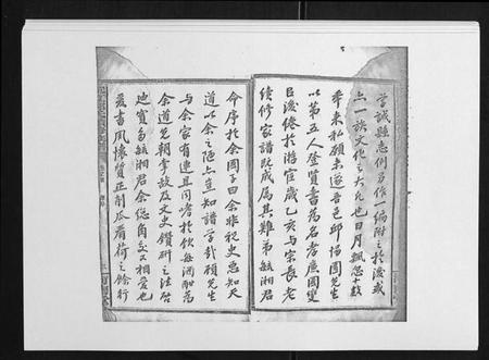 湖南邱氏族谱-沅江邱氏续修族谱[46卷首末各1卷].pdf电子版插图3