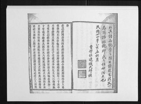 湖南邱氏族谱-沅江邱氏续修族谱[46卷首末各1卷].pdf电子版插图4