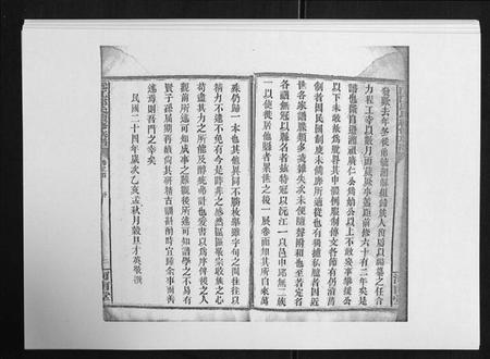 湖南邱氏族谱-沅江邱氏续修族谱[46卷首末各1卷].pdf电子版插图5