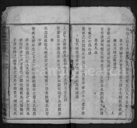 湖南邱氏族谱-浏邑邱从祥祠族谱 [12卷,及卷首末].pdf电子版插图2