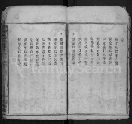 湖南邱氏族谱-浏邑邱从祥祠族谱 [12卷,及卷首末].pdf电子版插图3