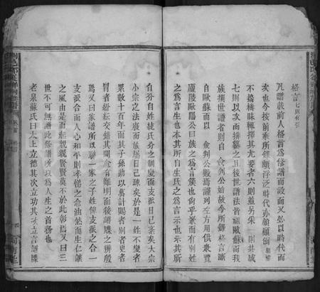 湖南邱氏族谱-浏邑邱从祥祠族谱 [12卷,及卷首末].pdf电子版插图4