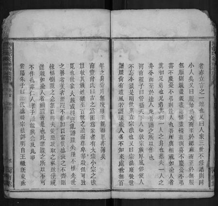 湖南邱氏族谱-浏邑邱从祥祠族谱 [12卷,及卷首末].pdf电子版插图5