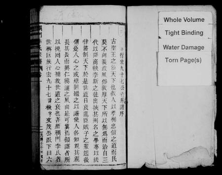 浙江李氏族谱-稠门李氏宗谱 [8卷].pdf电子版插图2