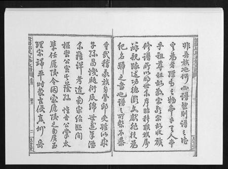 湖南邱氏族谱-资阳邱氏五修支谱[9卷首2卷末3卷].pdf电子版插图2