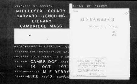 浙江郑氏族谱-稽剡郑氏宗谱 [6卷].pdf电子版插图2