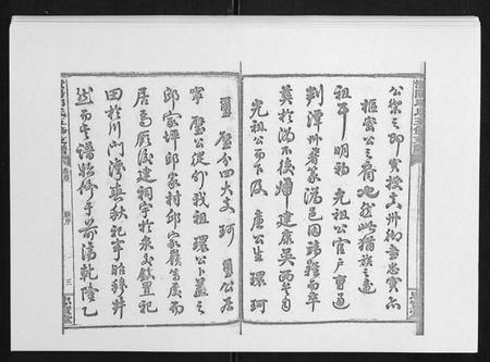 湖南邱氏族谱-资阳邱氏五修支谱[9卷首2卷末3卷].pdf电子版插图3