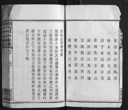 湖南邱氏族谱-邱氏四修族谱 [6卷首1卷].pdf电子版插图4