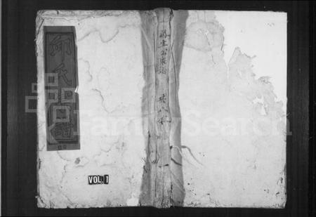 湖南邱氏族谱-邱氏宗谱.pdf电子版插图1