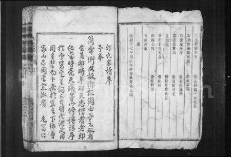 湖南邱氏族谱-邱氏宗谱.pdf电子版插图3