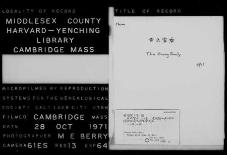 江苏黄氏族谱-黄氏家乘 [22卷].pdf电子版插图2