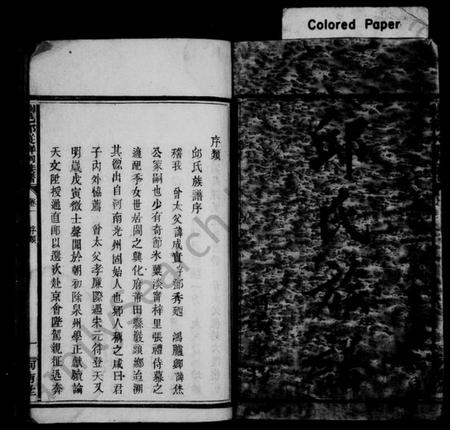 湖南邱氏族谱-邱氏族谱.pdf电子版插图2