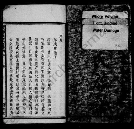 湖南邱氏族谱-邱氏族谱.pdf电子版插图3