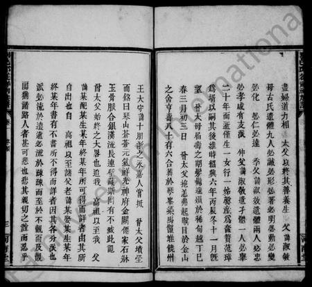 湖南邱氏族谱-邱氏族谱.pdf电子版插图5