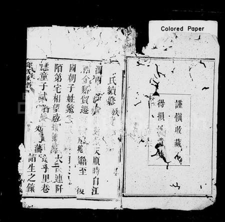 湖南邱氏族谱-邱氏族谱 [16卷,首1卷].pdf电子版插图3