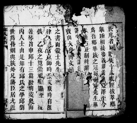 湖南邱氏族谱-邱氏族谱 [16卷,首1卷].pdf电子版插图5