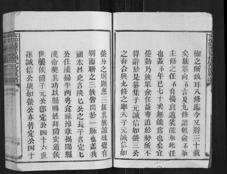 江西揭氏族谱-宁都县豫章揭氏九修族谱[19卷].pdf电子版插图2