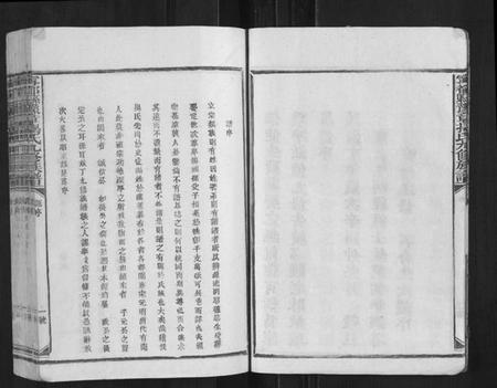 江西揭氏族谱-宁都县豫章揭氏九修族谱[19卷].pdf电子版插图4