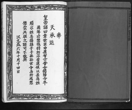 江西揭氏族谱-宁都县豫章揭氏十一修族谱[不分卷].pdf电子版插图2