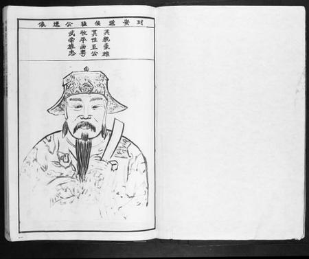 江西揭氏族谱-宁都县豫章揭氏十一修族谱[不分卷].pdf电子版插图3