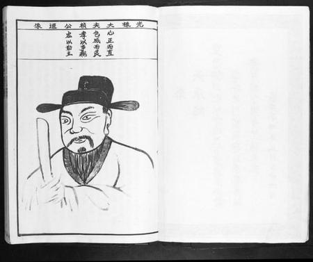 江西揭氏族谱-宁都县豫章揭氏十一修族谱[不分卷].pdf电子版插图5