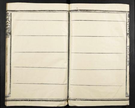 江西揭氏族谱-揭氏宗谱.pdf电子版插图5 江西揭氏族谱-揭氏宗谱.pdf电子版插图5