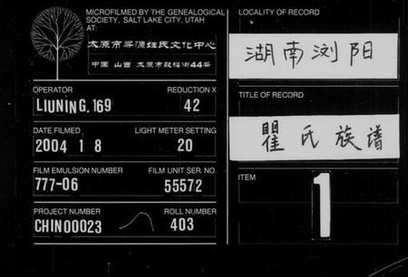 湖南瞿氏族谱-瞿氏族谱 [27卷].pdf电子版