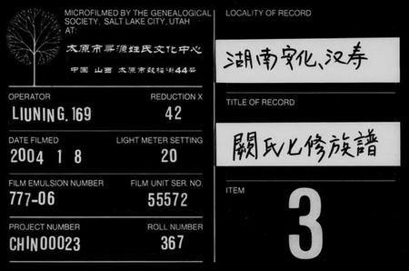 湖南阙氏族谱-阙氏七修族谱 [8卷,首2卷].pdf电子版