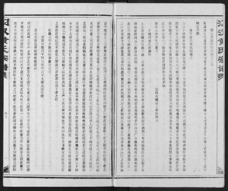 湖北黄氏族谱-汈汊黄氏宗谱.pdf电子版插图2 湖北黄氏族谱-汈汊黄氏宗谱.pdf电子版插图2