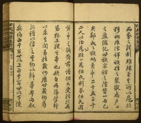 湖南任氏族谱-任氏四修族谱[13卷,首2卷].pdf电子版插图3