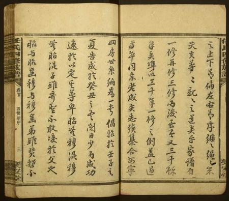 湖南任氏族谱-任氏四修族谱[13卷,首2卷].pdf电子版插图4