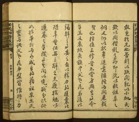 湖南任氏族谱-任氏四修族谱[13卷,首2卷].pdf电子版插图5