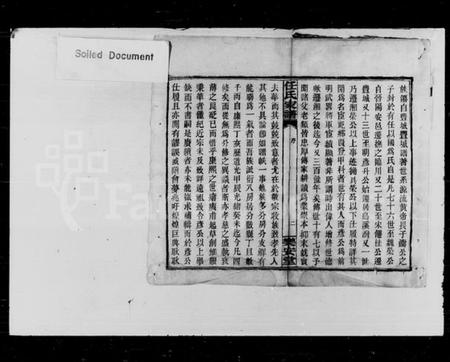 湖南任氏族谱-任氏家谱 [100卷,首末各1卷].pdf电子版插图3