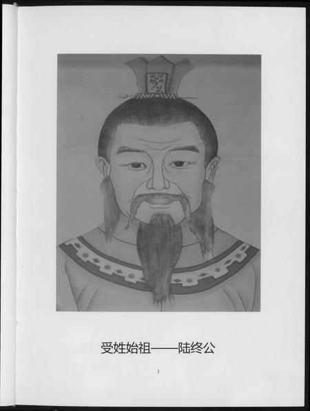 湖北黄氏族谱-江夏郡黄氏宗谱.pdf电子版插图5