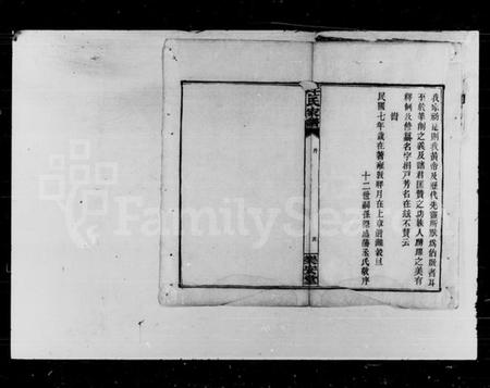 湖南任氏族谱-任氏家谱 [100卷,首末各1卷].pdf电子版插图5