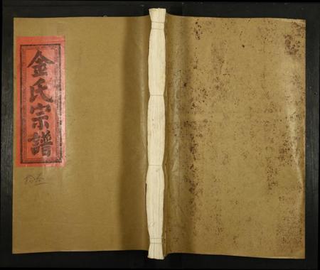 江西金氏族谱-上坪金氏九修族谱.pdf电子版插图 江西金氏族谱-上坪金氏九修族谱.pdf电子版插图