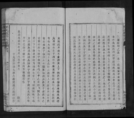 湖南任氏族谱-任氏续修族谱.pdf电子版插图4