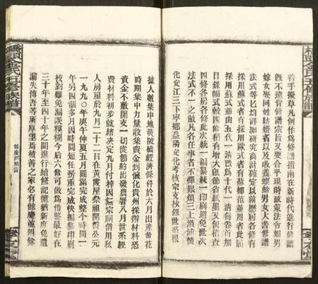 江西金氏族谱-桥头金氏五修族谱.pdf电子版插图2