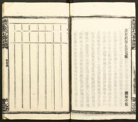 江西金氏族谱-桥头金氏五修族谱.pdf电子版插图3