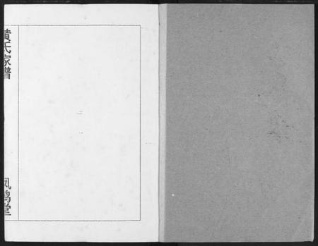 湖北黄氏族谱-黄氏宗谱.pdf电子版插图1