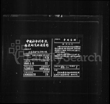 浙江黄氏族谱-竹桥黄氏宗谱 [16卷,首末各1卷].pdf电子版