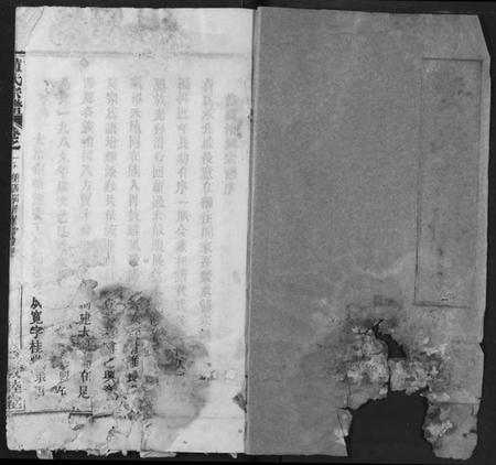 湖北黄氏族谱-黄氏宗谱.pdf电子版插图1